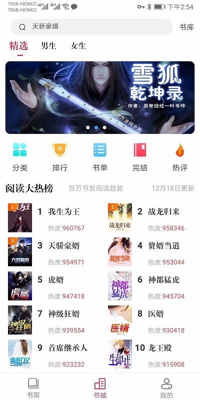 天天读书最新版本免费