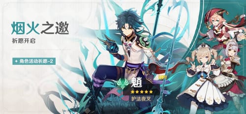 原神抽卡模拟器中文版