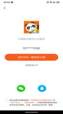 视旅随心游