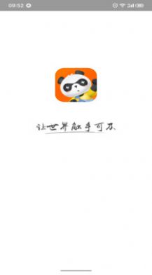 视旅随心游