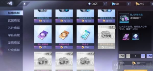 时空猎人3氪金攻略分享 时空猎人3怎么合理氪金