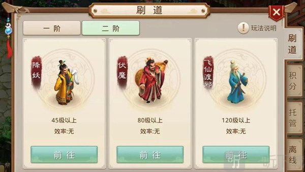 问道手游九幽玩法攻略介绍 九幽玩法技巧分享