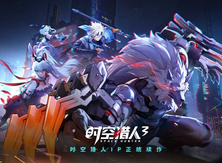 时空猎人3兑换码有哪些 2022最新礼包CDK兑换码分享