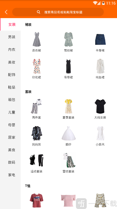 购好省安卓版下载-购好省手机最新版下载v4.1.1