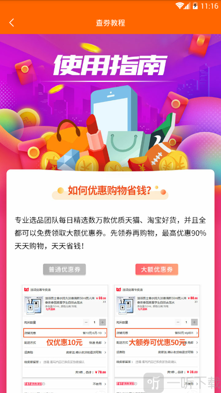 购好省安卓版下载-购好省手机最新版下载v4.1.1