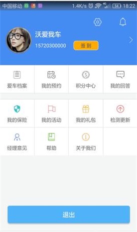 我爱我车