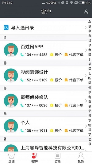 品材宝
