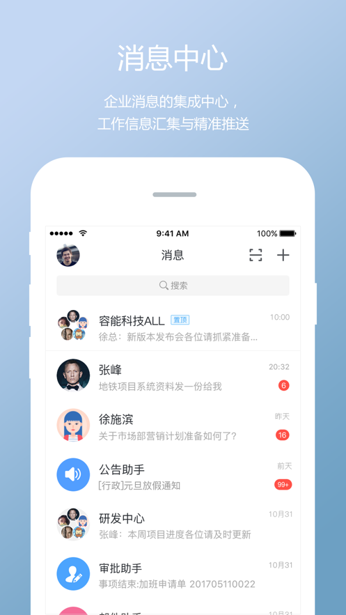 愛辦公