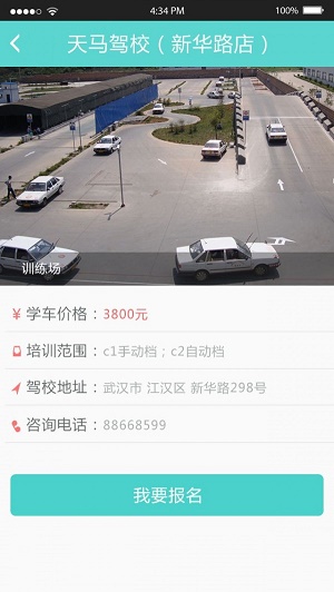 优驾学车
