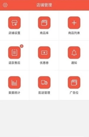 鹈鹕购商家端