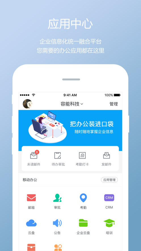 愛辦公