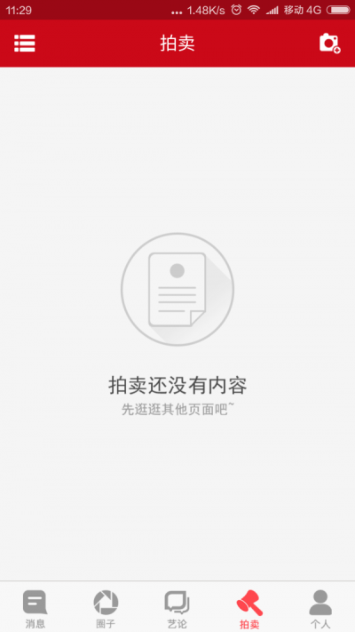 艺论