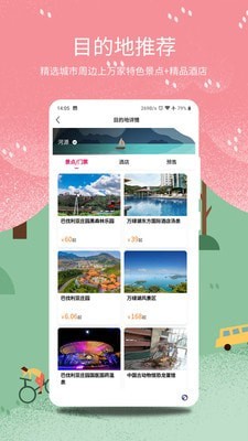 巴马旅游网