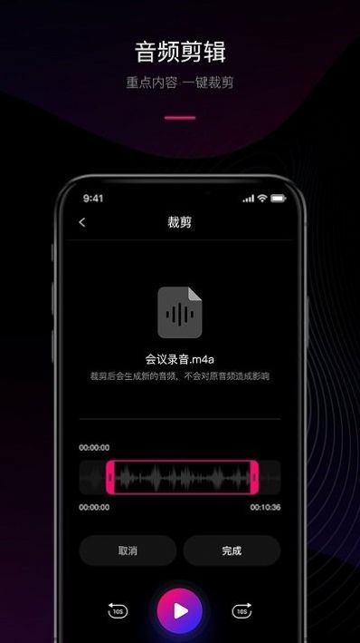 智能配音