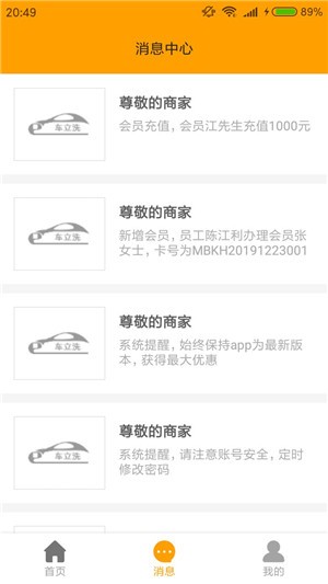 车立洗