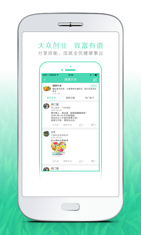 优众康