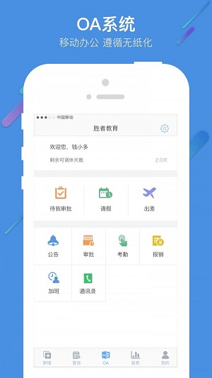 胜者管家
