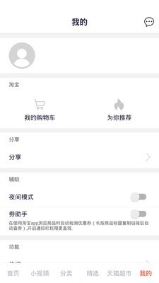 惠购物