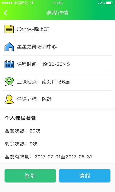 课吧