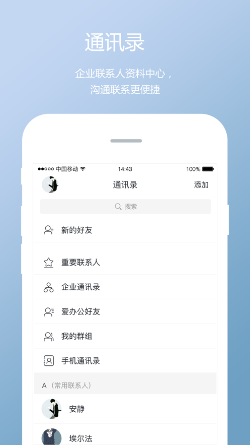 愛辦公