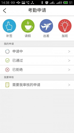 乐考勤