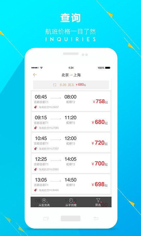 头等舱