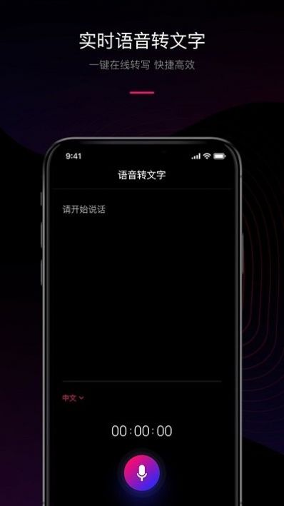 智能配音