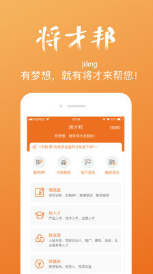 將才邦
