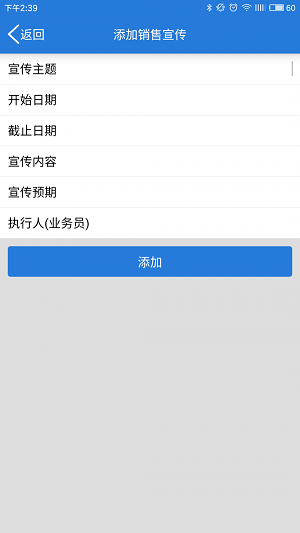 销售CRM