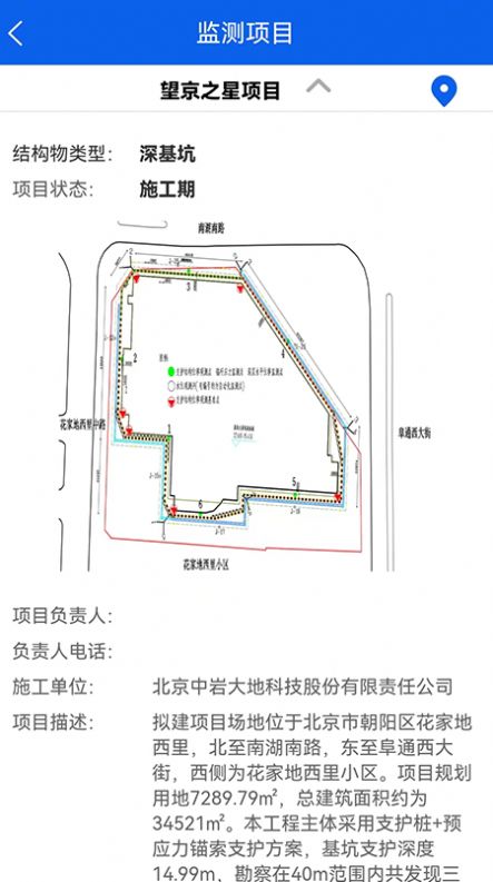 智慧岩土