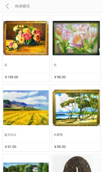 羊圈