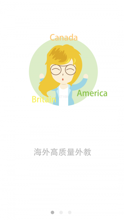 外教随叫随到