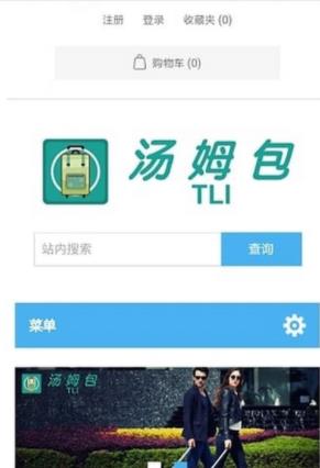 汤姆包
