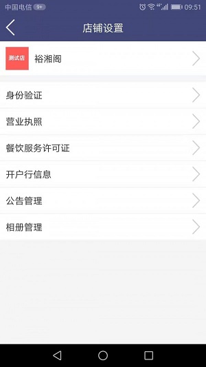 直送达商户端