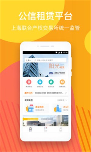 阳光租赁