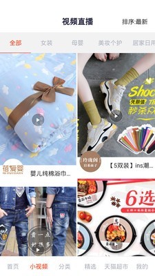 惠购物