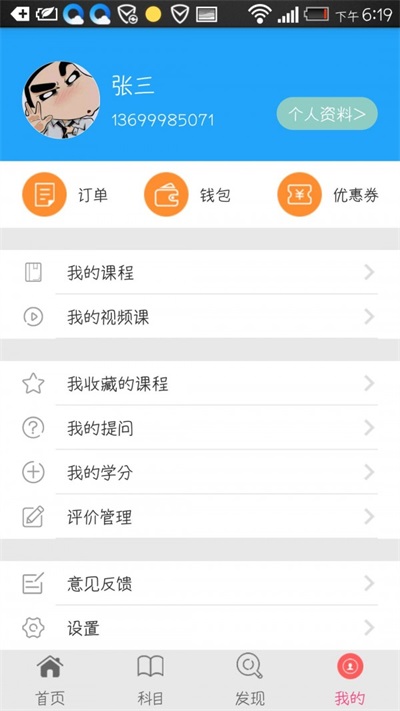 众教