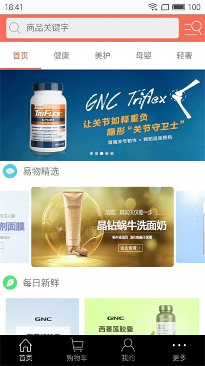 易物网