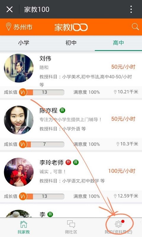 家教100