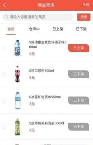 鹈鹕购商家端