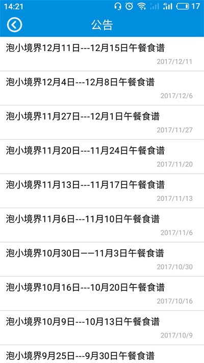 泡小境界