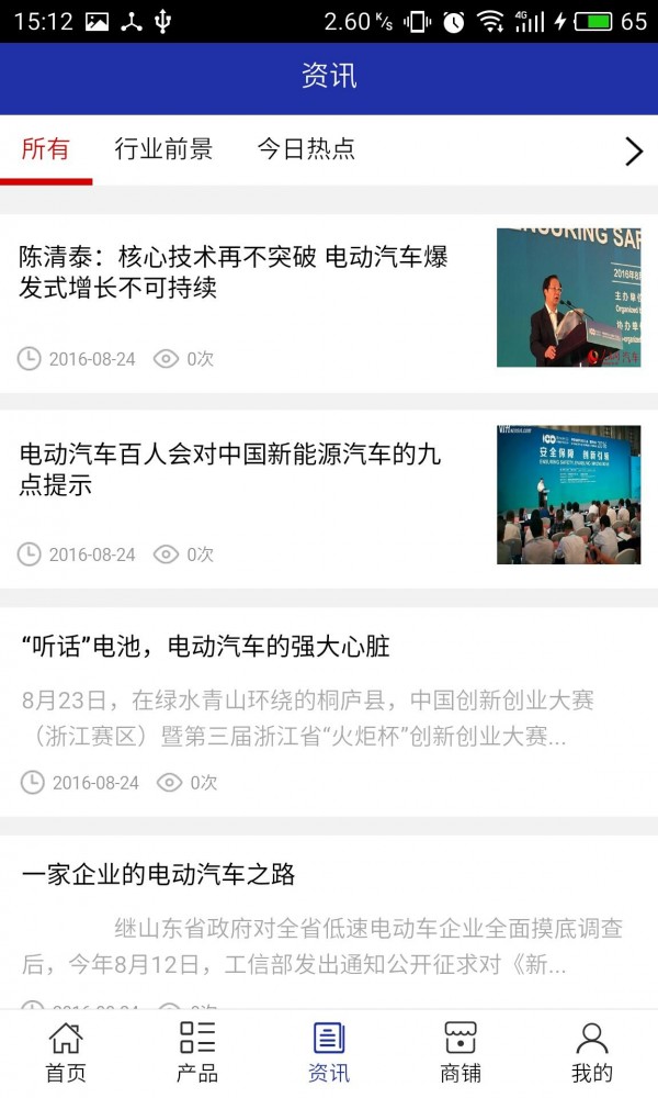 電動汽車網