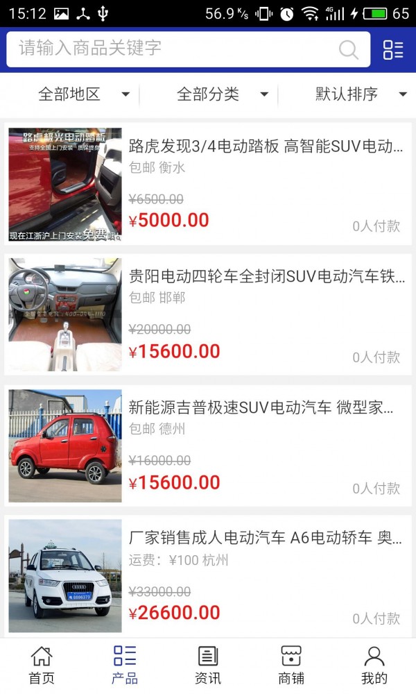 電動汽車網