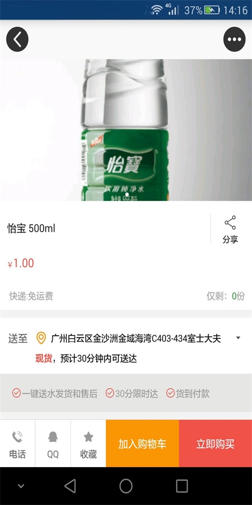 熊猫到家