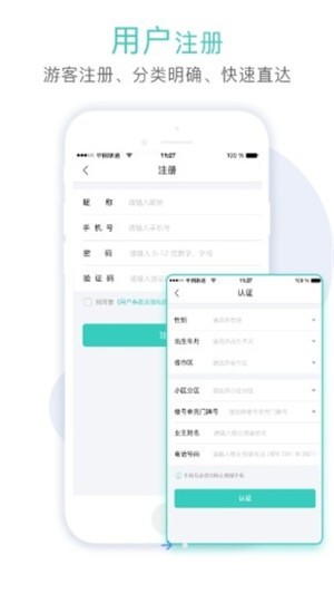 青柠商家端