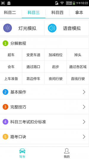 第一驾考