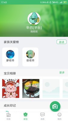 宁优家园
