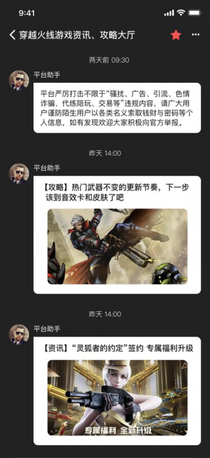 开黑趣友