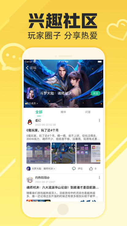 易游社