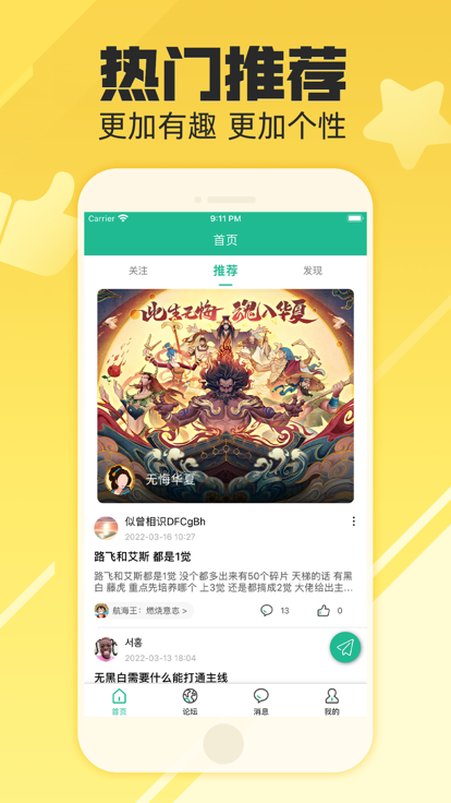易游社